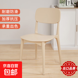 餐椅塑料椅子办公凳靠背休闲椅家用书桌椅卧室化妆椅简易小椅子 卡其色-四腿餐椅【加固标准款】