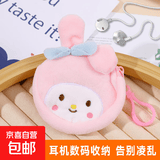 卡通毛绒耳机小挂包 【粉色美乐蒂】小挂包