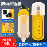【防水防爆】大功率插座插排带盖防雨抗摔抗压带开关指示灯 工程户外电源插板国标3C认证带线 【防水防爆】带开关 9.8米线（2000W）