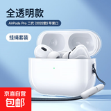 耳机保护壳 适用苹果AirPods pro保护套AirPods无线蓝牙耳机套透明保护壳TPU防摔晶透软壳 AirpodsPro2代+Incase挂绳