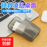 【京东物流】网红数据线收纳盒 电源充电线耳机手机充电器整理神器桌面理线绕线可当支架收纳盒 灰色【1个装】无支架普通款