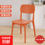 餐椅塑料椅子办公凳靠背休闲椅家用书桌椅卧室化妆椅简易小椅子 橙色-四腿餐椅【加固标准款】