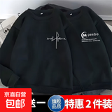 买一送一秋冬季卫衣男学生圆领保暖套头卫衣韩版潮流百搭休闲上衣 草书字母黑+MP2黑 常规 【2件装】 XL 建议 120-140斤