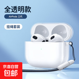 耳机保护壳 适用苹果AirPods pro保护套AirPods无线蓝牙耳机套透明保护壳TPU防摔晶透软壳 Airpods3代+Incase挂绳