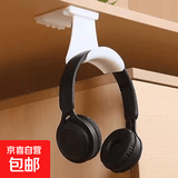 免打孔壁挂式耳机支架电脑蓝牙头戴耳机挂钩宿舍收纳好物托架精选 黑色组合款1个