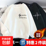 秋冬季加绒加厚卫衣男ins潮宽松男女学生保暖圆领长袖上衣外套1/2 MP2白+草书字母黑 加绒 【2件装AA】 XL 建议 120-140斤