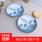 家用釉下彩田园风现代风陶瓷餐具初见7英寸锤纹盘子菜盘饭盘 2个装