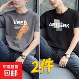 啄木鸟2件纯棉短袖男士t恤2025夏季新款宽松体恤学生圆领休闲半袖 大7灰+AM黑 2XL 建议145-160斤