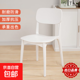 餐椅塑料椅子办公凳靠背休闲椅家用书桌椅卧室化妆椅简易小椅子 白色-四腿餐椅【加固标准款】