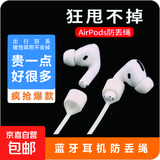无线耳机防丢绳适用苹果蓝牙防掉绳固定器华为oppo漫步者vivo耳机配件运动挂绳小米防丢绳通用 随机1个装【产业带好货】