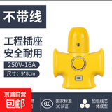 【京东物流】大功率插座插排10孔防水防爆抗摔抗压国标3C认证 工程户外电源插板无线自接线 【带开关】黄色10孔 无线款