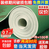 装修地面保护膜加厚耐磨家装瓷砖地板砖一次性防护成品防护垫地膜 【让利促销】120平方耐磨绿款1.2mm 无规格