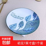 家用釉下彩田园风现代风陶瓷餐具初见7英寸锤纹盘子菜盘饭盘 1个装