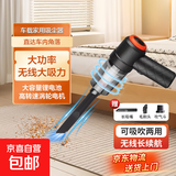 车载吸尘器大吸力无线手持汽车用吸尘器小型迷你便携宠物除吸毛器桌面便携除尘机 【升级配件吸尘器】吹吸两用2037