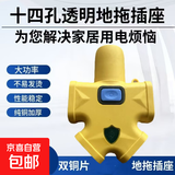 【防水耐用】大功率插座插排14孔抗摔抗压防爆国标3C认证工程户外防雨地拖电源插板自接线 【带开关】黄色14孔 无线款