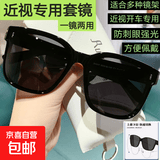 套镜近视太阳镜男GM墨镜女眼镜开车近视眼专用太阳镜 亮黑色【套镜】