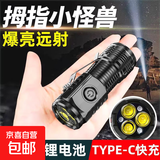 超亮便携户外手电筒 【全网最低价】200毫安ABS高亮款