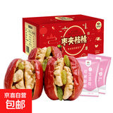 红枣夹核桃仁葡萄干新疆和田红枣枣夹核桃独立包装新疆特产零食 枣夹核桃葡萄干1000g
