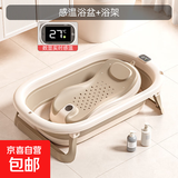 婴儿洗澡盆儿童浴盆大号宝宝可折叠可坐可躺洗澡神器新生儿童用品 【触屏感温】浅咖色+浴架