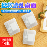 【京东物流】网红数据线收纳盒 电源充电线耳机手机充电器整理神器桌面理线绕线可当支架收纳盒 白色【3个装】无支架普通款