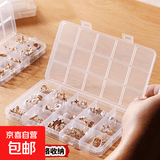 透明首饰盒塑料盒饰品整理盒多格分装零件盒饰品收纳盒 首饰盒15格（不可拆）1个