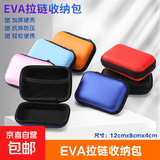 耳机收纳盒 数据线充电器U盘读卡器U盾内存卡收纳包便携式小巧旅游蓝牙耳机包防震减压数码整理包 【方包款】宝蓝色-1个