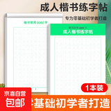 熊猫手提袋拎书袋小学生帆布袋作业文件袋补习袋学生用大容量帆布包防水收纳袋儿童学习拉链式补课 楷书字帖1本