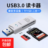 USB双卡读卡器高速多功能多合一sd内存卡tf转换器typec电脑插卡u盘otg车载通用适用于相机手机读取 白色3.0【SD/TF卡二合一】