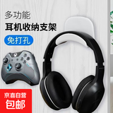 免打孔壁挂式耳机支架电脑蓝牙头戴耳机挂钩宿舍收纳好物托架精选 耳机挂钩手柄支架1个