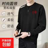 【秋上新】男士卫衣圆领宽松加厚无帽套头上衣青年长袖男款外套 卫衣-中国【黑色】 3XL (建议145-160斤)