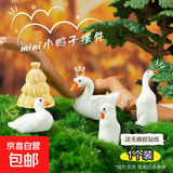 相机机身贴片微景观小摆件写实鸭子小黄鸭白天鹅树脂摆件盆景装饰配件桌面饰品送无痕胶贴纸 仿真鸭子白天鹅1个