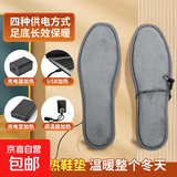 USB电发热鞋垫保暖鞋垫充电加热垫冬季电暖可行走暖脚宝暖脚神器 【高温款+充电头】（usb线+鞋垫） 42-43码