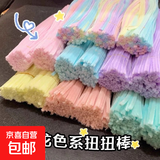 马卡龙色毛根扭扭棒花束手工diy制作儿童发箍材料包彩色加密毛绒 扭扭棒-混色-100根