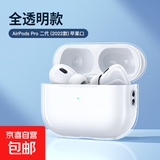 耳机保护壳 适用苹果AirPods pro保护套AirPods无线蓝牙耳机套透明保护壳TPU防摔晶透软壳 AirpodsPro2代保护套