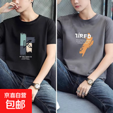 啄木鸟2件纯棉短袖男士t恤2025夏季新款宽松体恤学生圆领休闲半袖 大k黑+大7灰 2XL 建议145-160斤