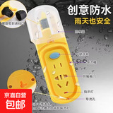 【防水防爆】大功率插座插排带盖防雨抗摔抗压带开关指示灯 工程户外电源插板国标3C认证带线 【防水防爆】带开关 无线款（2500W）