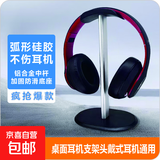耳机支架头戴式耳机支架收纳架专用展示架子耳机座网咖宿舍电脑耳麦挂架配件桌子通用网吧架子 黑色