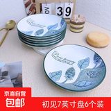 家用釉下彩田园风现代风陶瓷餐具初见7英寸锤纹盘子菜盘饭盘 6个装