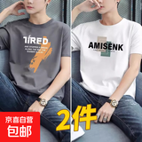 啄木鸟2件纯棉短袖男士t恤2025夏季新款宽松体恤学生圆领休闲半袖 大7灰+AM白 XL 建议130-145斤