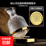 红酒醒酒器水晶玻璃红酒杯高档陀螺旋转葡萄酒高脚杯酒具套装家用 金色醒酒器【带底座】 1500ml