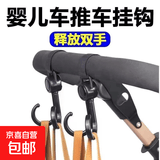 电动车挂钩摩托车挂物自行车免打孔多功能婴儿车挂扣魔收藏贴挂钩 2个装