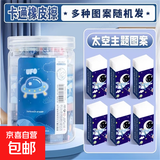 超轻粘土橡皮泥水晶彩泥儿童手工diy黏土沙玩具套装泥巴玩具工解压袋装 宇航员橡皮擦10块