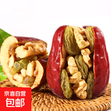 红枣夹核桃仁葡萄干新疆和田红枣枣夹核桃独立包装新疆特产零食 枣夹核桃葡萄干500g