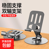 【京东配送】全金属手机支架机械折叠桌面追剧懒人直播便携360度旋转适用苹果18/17 特惠款-直线镂空灰【全金属】360°旋转折叠