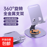 【热销百万|京配包邮】全金属手机支架机械折叠桌面平板通用追剧懒人直播便携360度旋转 特惠款-紫【全金属】360°旋转折叠