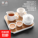 羊脂玉白瓷功夫茶具套装家用办公泡茶壶盖碗茶杯陶瓷高档轻奢送礼 陶瓷玉兰杯7件套