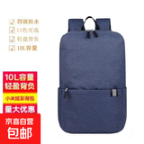 炫彩小背包防水超轻双肩包情侣运动包男士学生旅行包夏季学生书包 蓝色 中包
