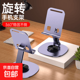 【京东配送】全金属手机支架机械折叠桌面追剧懒人直播便携360度旋转适用苹果18/17 特惠款-紫*2个【全金属】360°旋转折叠