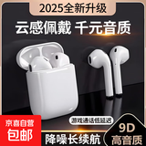 【柏林音质】蓝牙耳机真无线长续航双耳入耳式运动音乐游戏适用于苹果oppo华为vivo三星 双耳+充电盒+线-白色