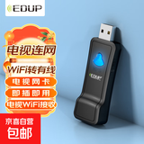 300M WIFI信号放大器/扩展器USB供电 LAN网口 无线中继/AP模式 NFC功能电视网卡 【300M电视网卡】WIFI转网线-2911S